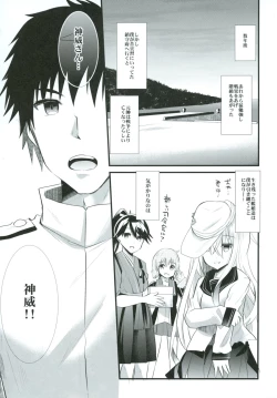 Page 23 of Pirka Ruanpe