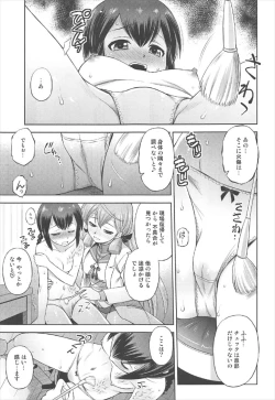 Page 10 of Semishigure