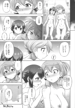 Page 24 of Semishigure