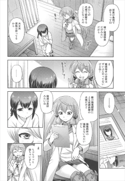 Page 3 of Semishigure