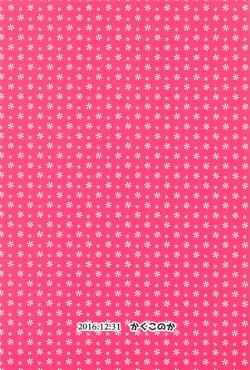 Page 32 of Hatsujou Biyori