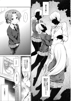 Page 2 of Senshadou no Uramichi St. Gloriana Jogakuin