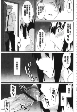 Page 128 of Anata no Tame dakara Seishin Dorei Kanojo | 都是為了你才這樣 精神奴隸女友