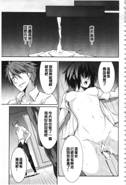 Page 148 of Anata no Tame dakara Seishin Dorei Kanojo | 都是為了你才這樣 精神奴隸女友