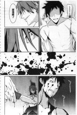 Page 149 of Anata no Tame dakara Seishin Dorei Kanojo | 都是為了你才這樣 精神奴隸女友