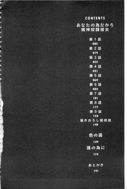 Page 3 of Anata no Tame dakara Seishin Dorei Kanojo | 都是為了你才這樣 精神奴隸女友