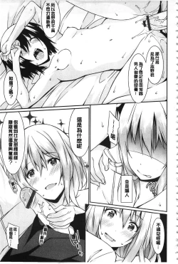 Page 44 of Anata no Tame dakara Seishin Dorei Kanojo | 都是為了你才這樣 精神奴隸女友