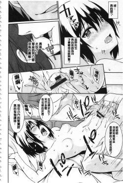 Page 45 of Anata no Tame dakara Seishin Dorei Kanojo | 都是為了你才這樣 精神奴隸女友