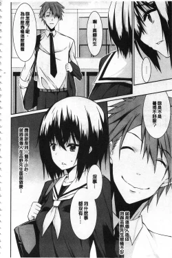 Page 53 of Anata no Tame dakara Seishin Dorei Kanojo | 都是為了你才這樣 精神奴隸女友