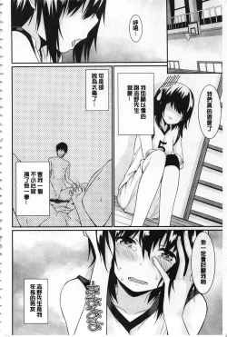 Page 5 of Anata no Tame dakara Seishin Dorei Kanojo | 都是為了你才這樣 精神奴隸女友