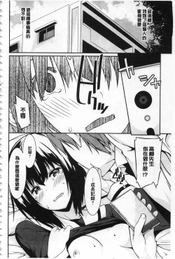 Page 61 of Anata no Tame dakara Seishin Dorei Kanojo | 都是為了你才這樣 精神奴隸女友