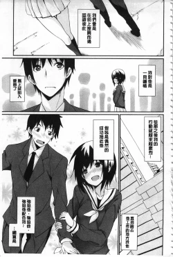 Page 6 of Anata no Tame dakara Seishin Dorei Kanojo | 都是為了你才這樣 精神奴隸女友