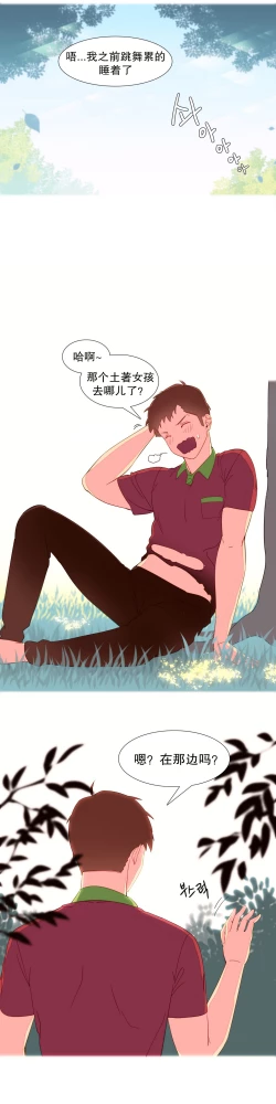 Page 109 of 一个由我统治的世界Ch.1-7