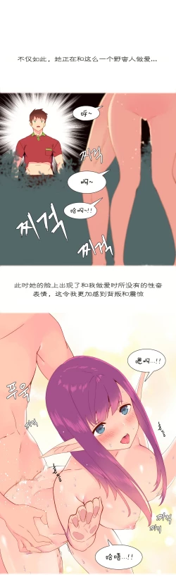 Page 111 of 一个由我统治的世界Ch.1-7