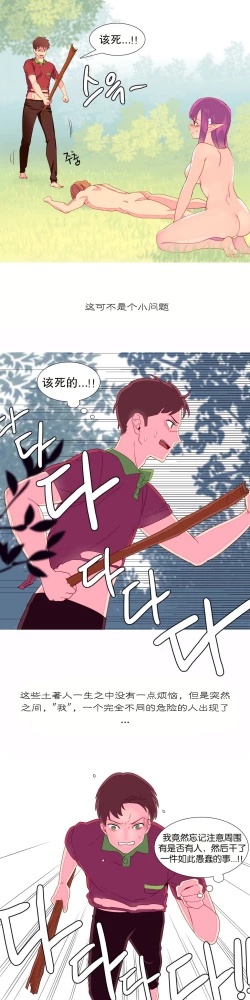 Page 124 of 一个由我统治的世界Ch.1-7