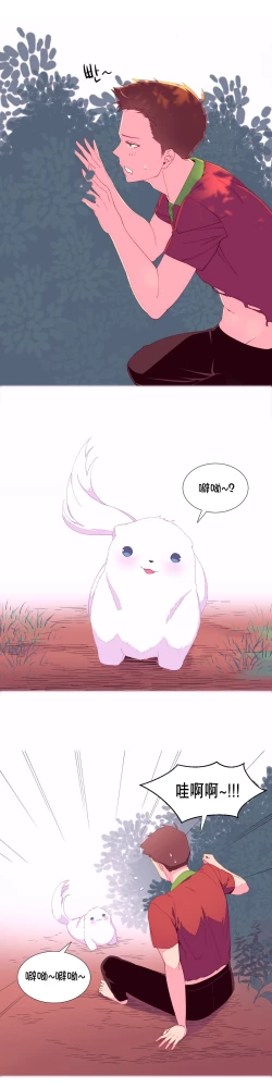 Page 67 of 一个由我统治的世界Ch.1-7