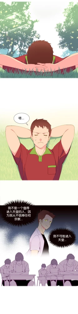 Page 78 of 一个由我统治的世界Ch.1-7