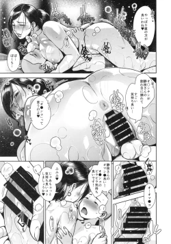 Page 16 of CONDENSED WIFE