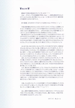 Page 26 of Komeiji Satori no Aozora no Shita de....