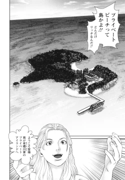 Page 13 of Ikasete Iland