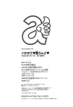 Page 193 of Ikasete Iland