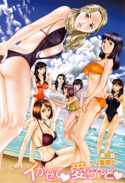 Page 9 of Ikasete Iland