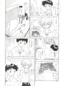 Page 16 of 2002 ONLY ASKA side B