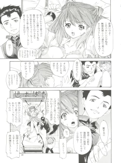 Page 39 of 2002 ONLY ASKA side B