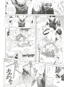 Page 40 of 2002 ONLY ASKA side B