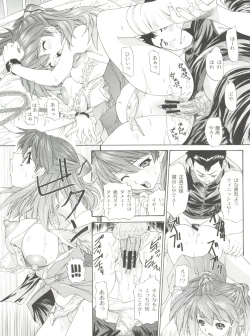 Page 43 of 2002 ONLY ASKA side B