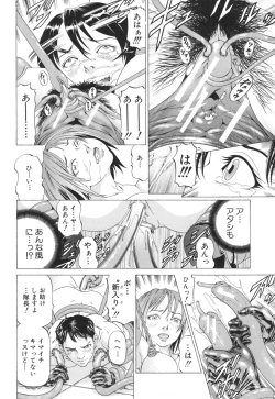 Page 22 of Seifukukei Joshi