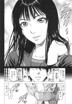 Page 87 of Seifukukei Joshi