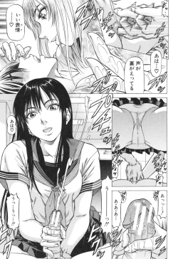 Page 97 of Seifukukei Joshi