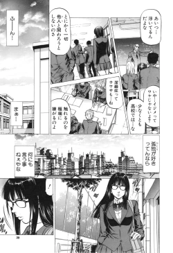 Page 41 of Sokuiki