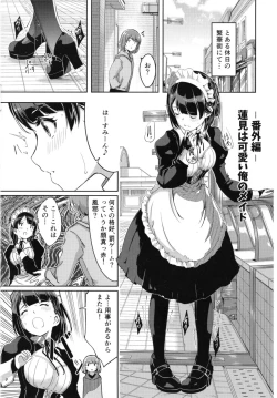Page 2 of Reika wa Karei na Boku no Maid Toranoana Kounyuu Tokuten 8P Shousasshi