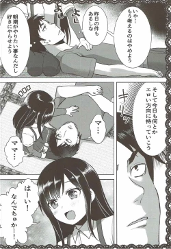 Page 11 of Asashio to Asobo! Gokkoasobi de Muramura Hen