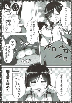 Page 14 of Asashio to Asobo! Gokkoasobi de Muramura Hen