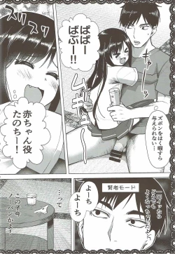 Page 17 of Asashio to Asobo! Gokkoasobi de Muramura Hen