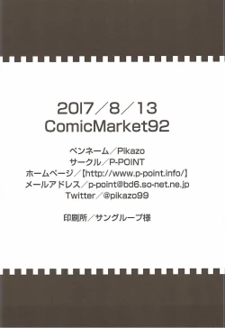 Page 25 of Asashio to Asobo! Gokkoasobi de Muramura Hen