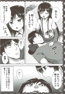 Page 5 of Asashio to Asobo! Gokkoasobi de Muramura Hen