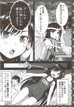 Page 7 of Asashio to Asobo! Gokkoasobi de Muramura Hen