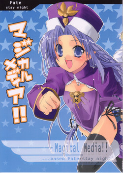 (C66) [Yumeno-Gotosi (G Munyo)] Magical Media!! (Fate/stay night)