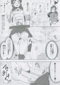 Page 21 of 765 Pro Dosukebe Namahousou 24-jikan Televi Goudou