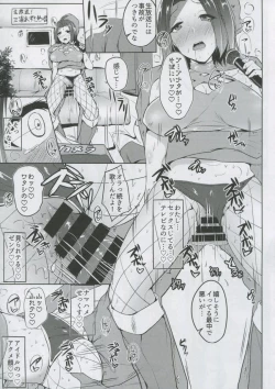 Page 34 of 765 Pro Dosukebe Namahousou 24-jikan Televi Goudou