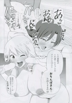 Page 3 of 765 Pro Dosukebe Namahousou 24-jikan Televi Goudou