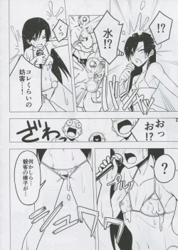 Page 49 of 765 Pro Dosukebe Namahousou 24-jikan Televi Goudou