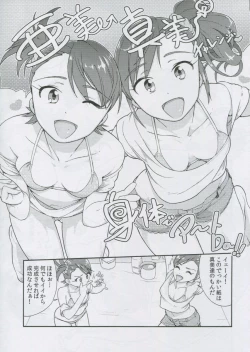 Page 6 of 765 Pro Dosukebe Namahousou 24-jikan Televi Goudou