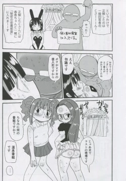 Page 76 of 765 Pro Dosukebe Namahousou 24-jikan Televi Goudou