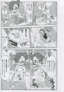 Page 78 of 765 Pro Dosukebe Namahousou 24-jikan Televi Goudou