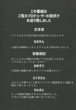 Page 82 of 765 Pro Dosukebe Namahousou 24-jikan Televi Goudou